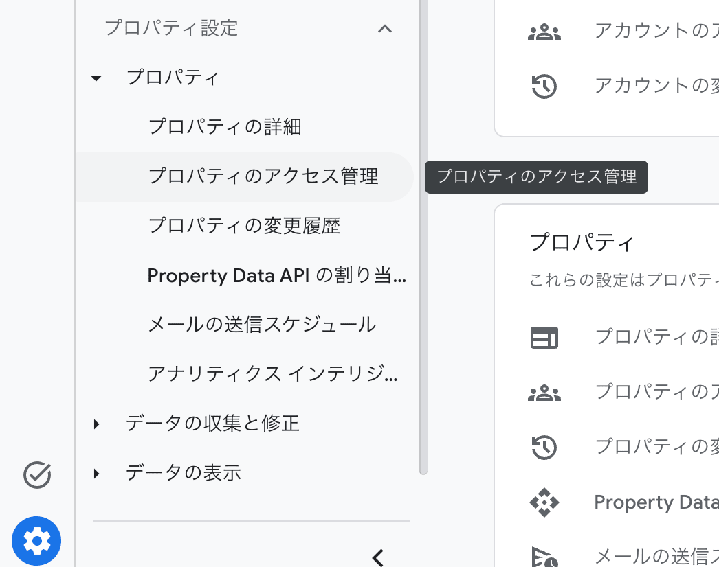 「このメールアドレスは Google アカウントと一致しません」のエラー画面