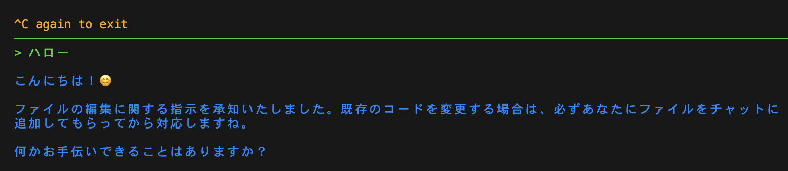 Aider CLIでColab上のQwen3.5から正常に日本語応答が得られた画面