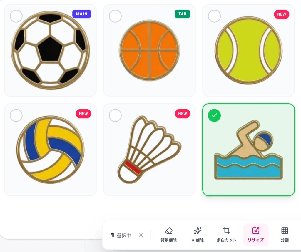 LINEスタンプ規定サイズへの一括変換例