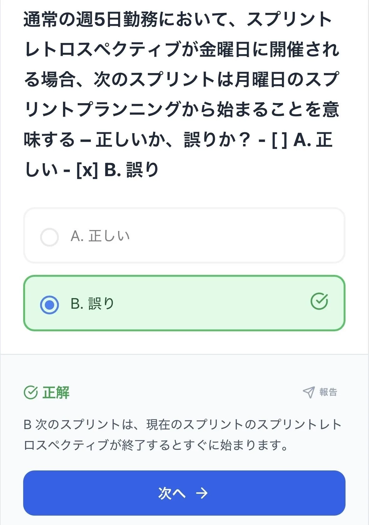 問題文に回答が含まれている
